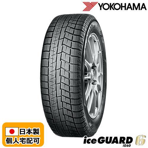 ①ヨコハマアイスガード6 225/50R17スタッドレス 4本セットの1、2