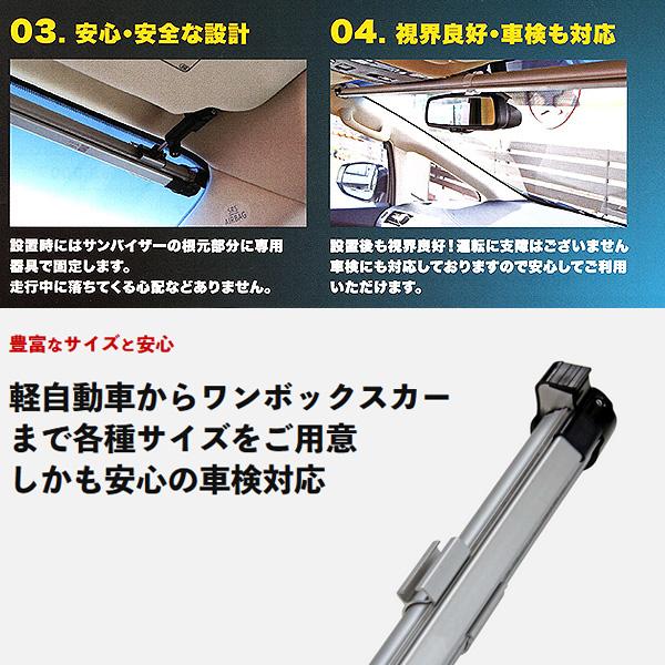 ShinShade 車用 サンシェード 常時取付型 フロント 70/80/90 ノア VOXY