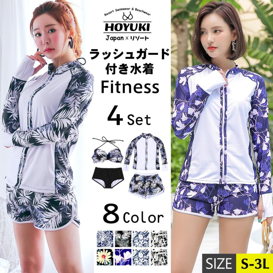 新カラー登場】水着 体型カバー ラッシュガード レディース 上下セット