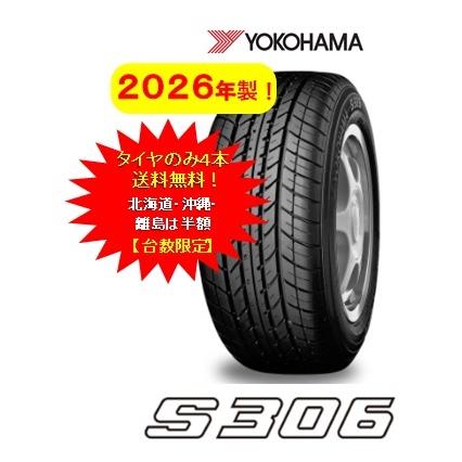 ヨコハマタイヤ（YOKOHAMA TIRE） S306 155/65R14 75S 新品 サマー