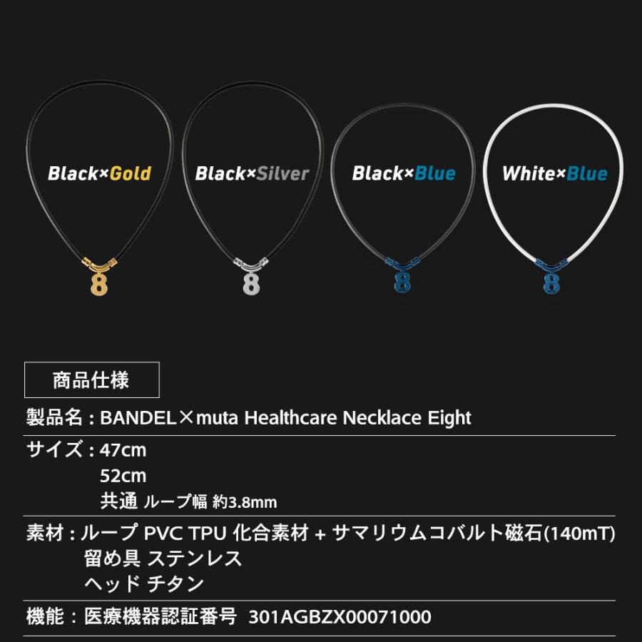 BANDEL（バンデル） 磁気ネックレス BANDEL×muta ヘルスケア Necklace
