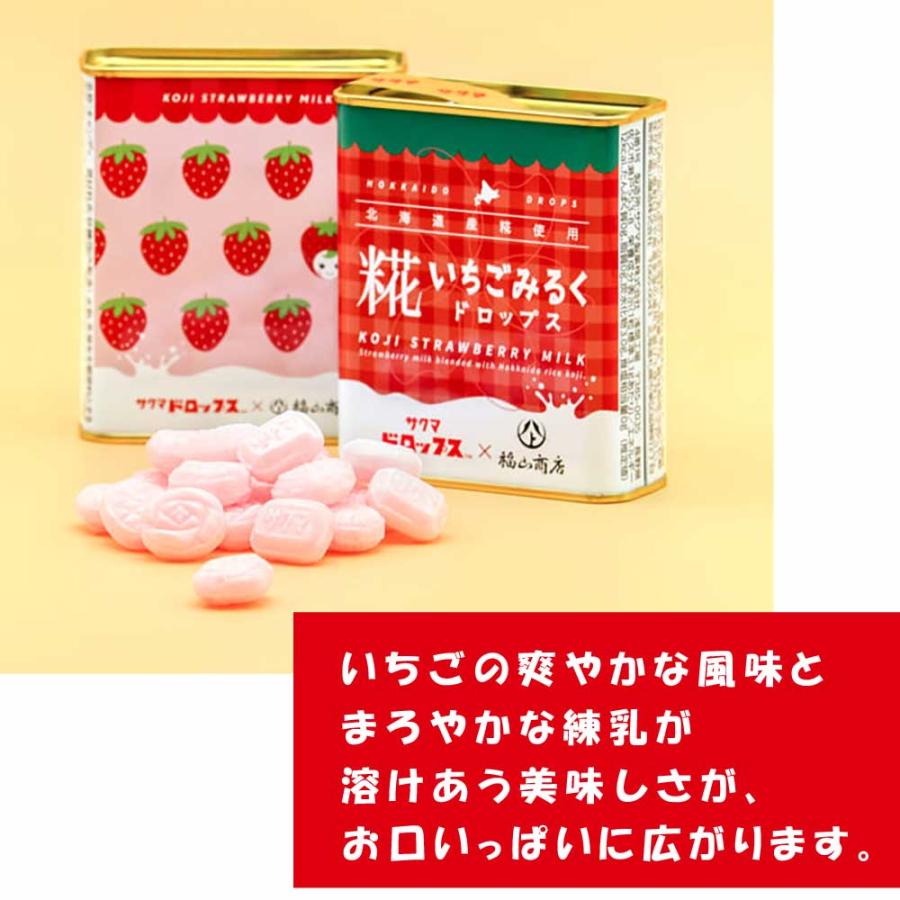 糀いちごみるくドロップス 77g × 3缶セット 送料無料 サクマドロップス