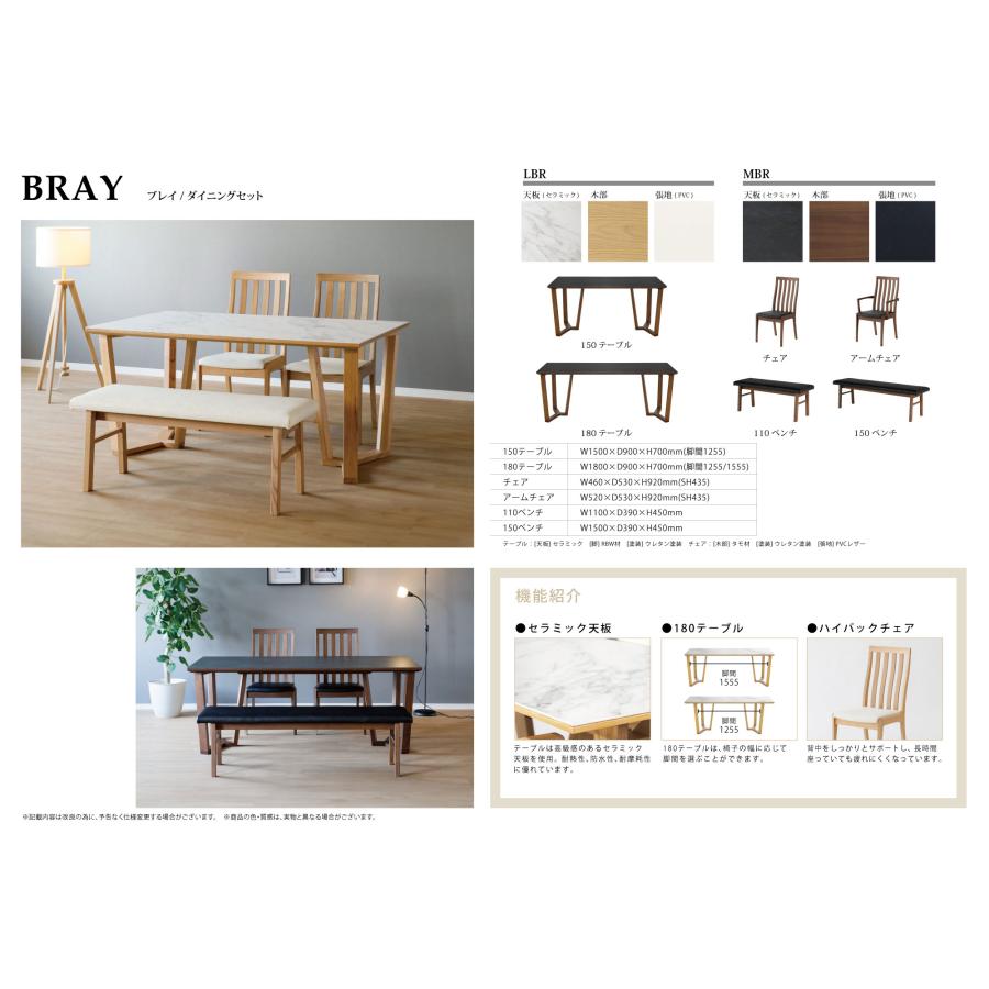 シギヤマ家具工業 シギヤマ家具 ダイニングセット BRAY 4点 180cm