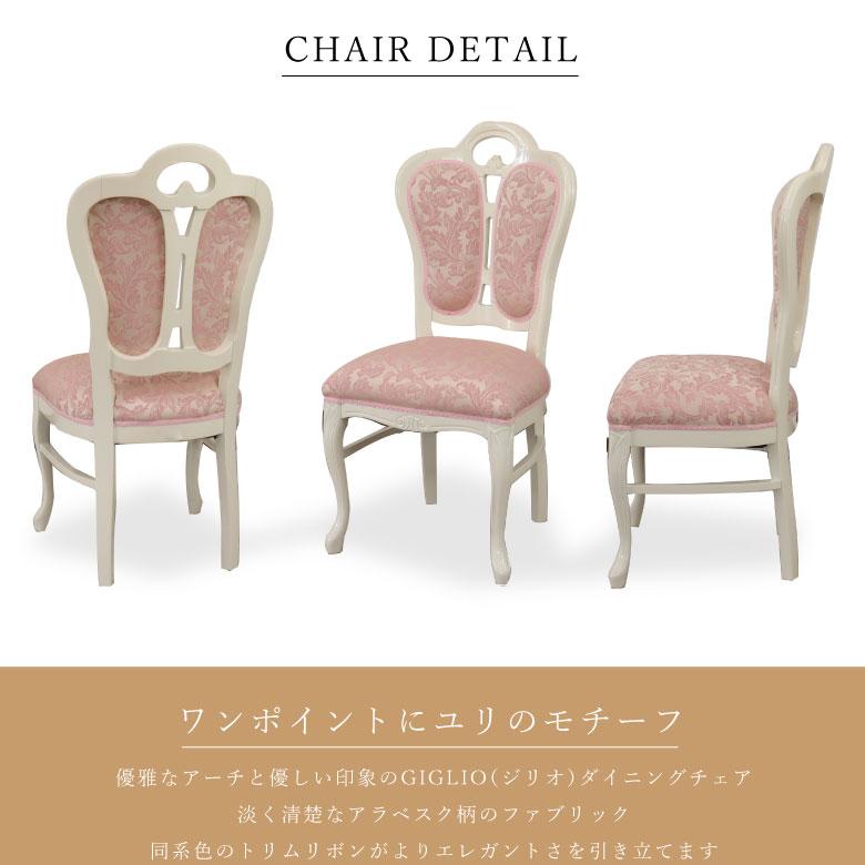 サルタレッリ アマルフィ 145cm ダイニングテーブル 5点セット