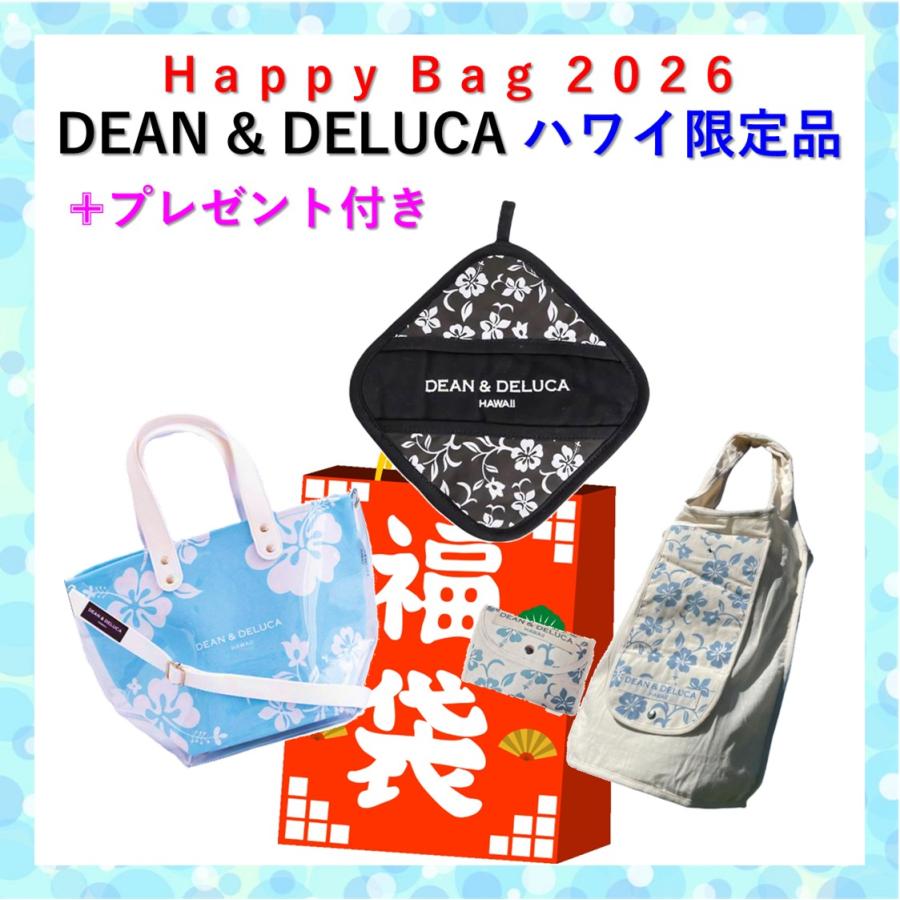 DEAN & DELUCA（ディーン＆デルーカ） ディーンアンドデルーカ 福袋