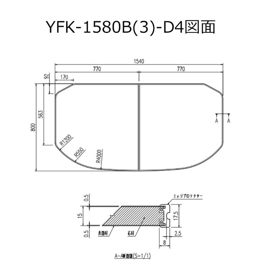 LIXIL（リクシル） YFK-1580B(3)-D4 薄型保温組フタ LIXIL(INAX