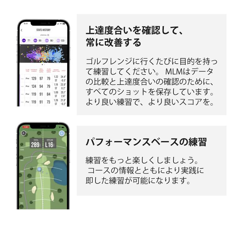 ラプソード モバイルトレーサー MLM 弾道測定器（iPhone/iPadのみ対応