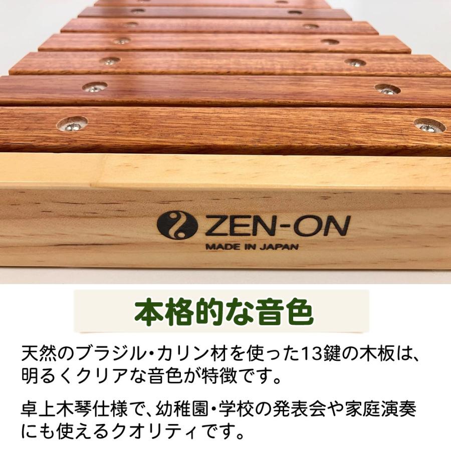 リズムポコ ゼンオン 木琴 13音 日本製 バチ付き 軽量 子供用 楽器