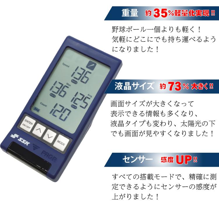 エスエスケイ（SSK） マルチスピードテスター4 MST400 野球上達セット