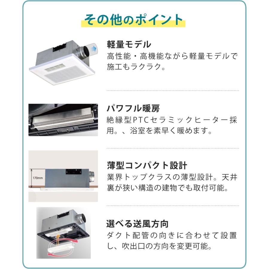 高須産業 浴室換気乾燥暖房機 BF-231SJA ＆ BF-SJ・SK型 フィルター 2