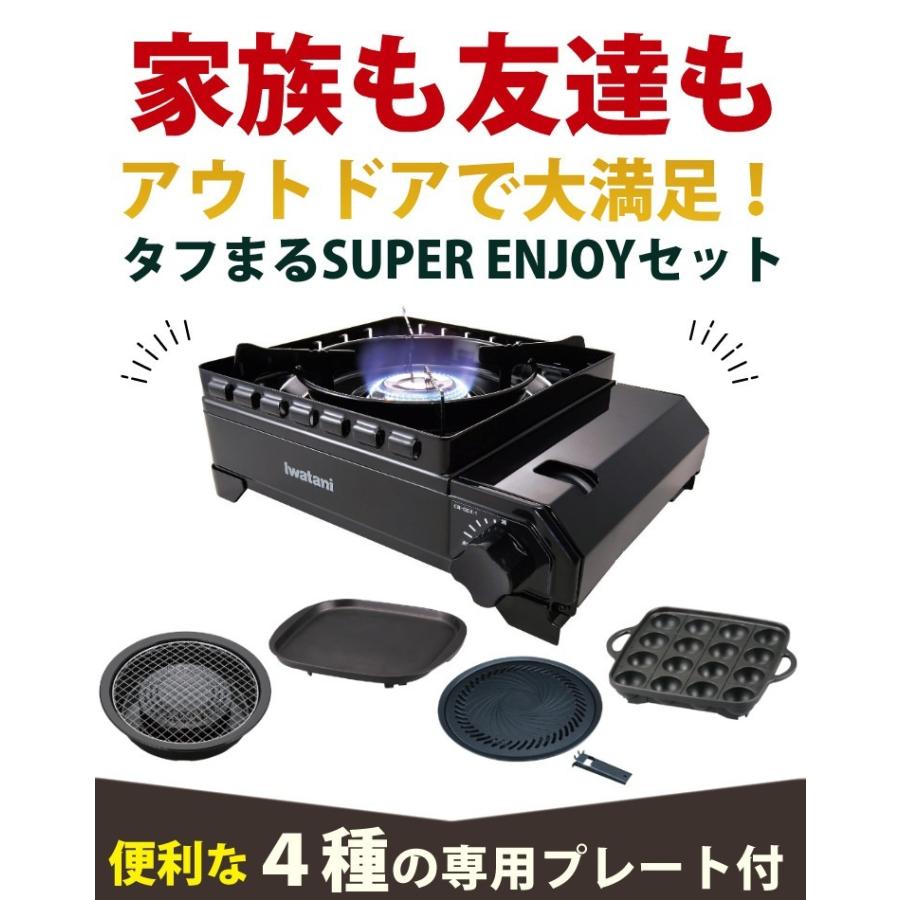 Iwatani（イワタニ） タフまる カセットコンロ CB-ODX-1-BK プレート4