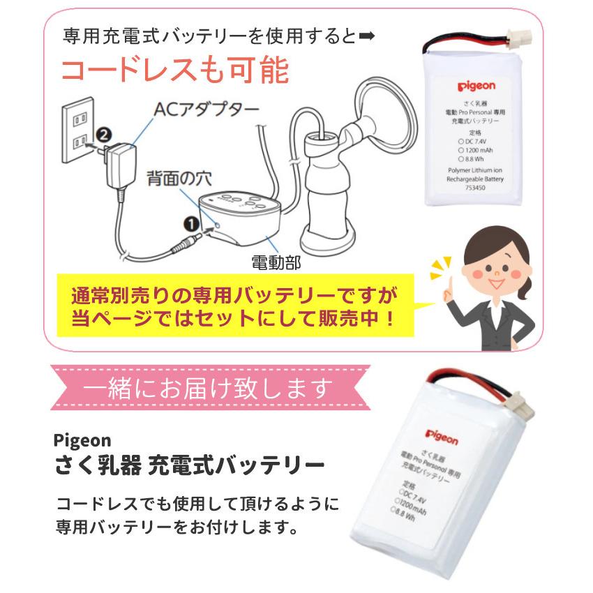 母乳アシスト ピジョン さく乳器 電動 プロパーソナル pro personal R