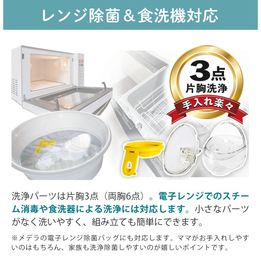Medela（メデラ） 電動搾乳機 モーションインブラ 片胸タイプ