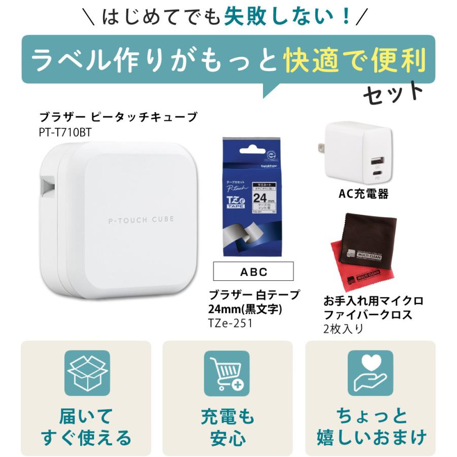 ピータッチ (純正24mm＆AC充電器付)(レビューでプレゼント) ブラザー