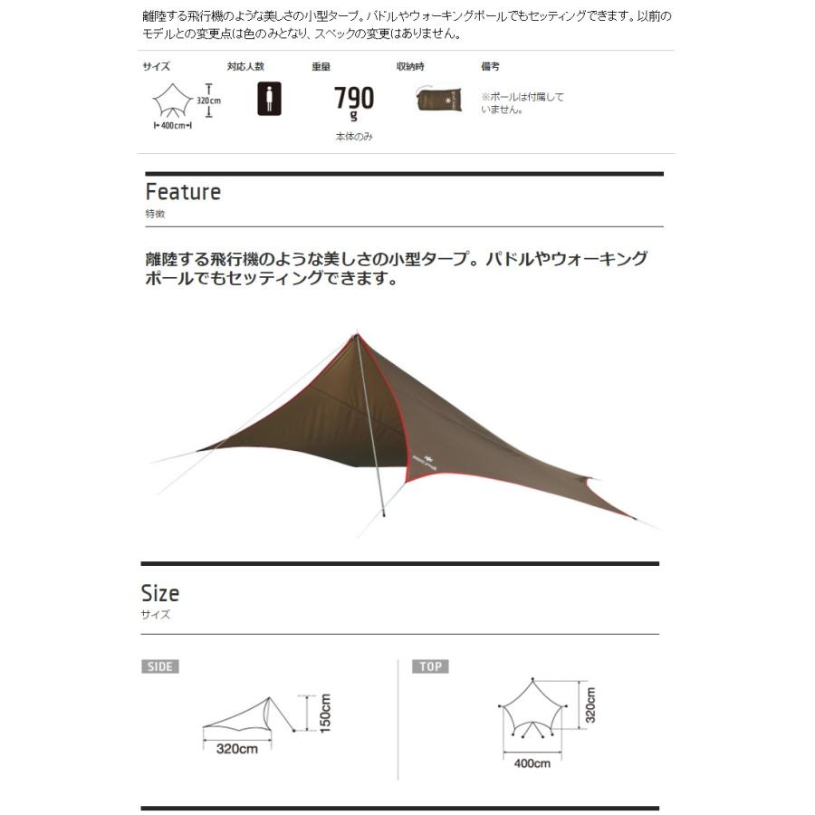 スノーピーク snowpeak ライトタープ ペンタ シールド STP-381