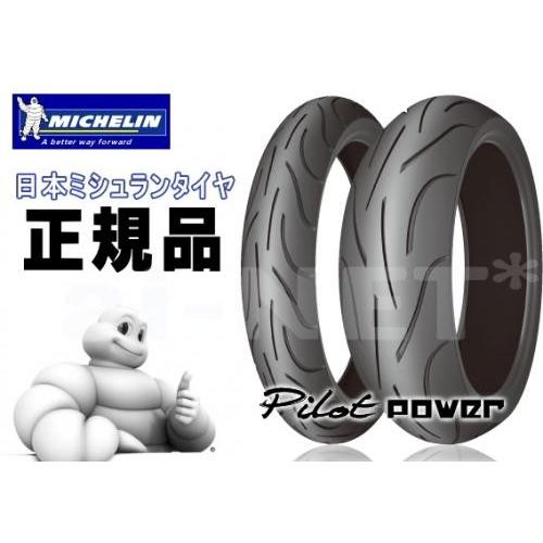 ミシュラン（MICHELIN） 在庫有 日本ミシュラン正規品 パイロット