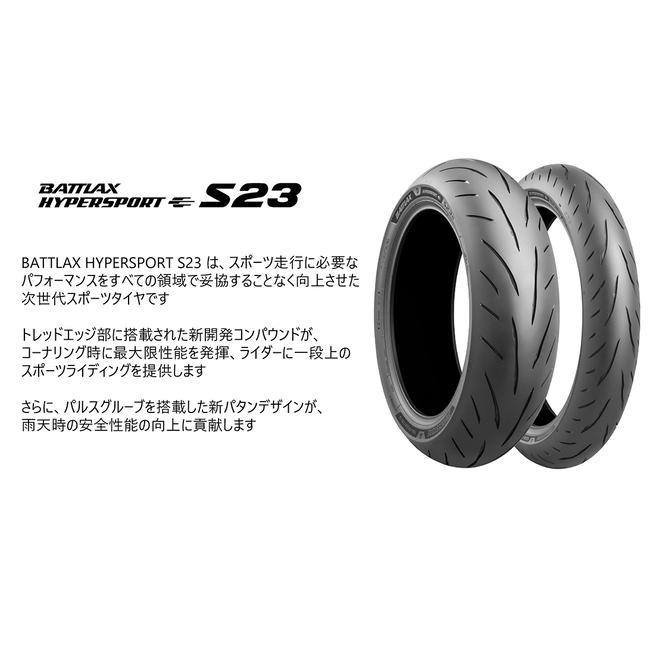 BRIDGESTONE（ブリヂストン） 前後セット 120/70ZR17 (58W) & 190