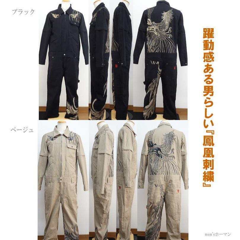 ビッグ有 カラクリ魂/絡繰魂/からくり魂 天駆ける鳳凰刺繍 炎 綿 ZIP