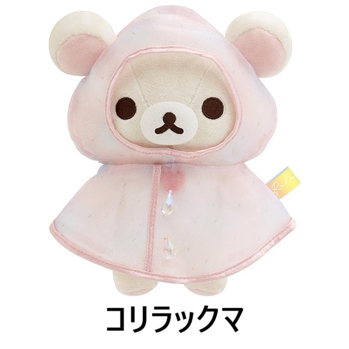 San-X（サンエックス） San-X☆リラックマ ぬいぐるみ 雨のち晴れの