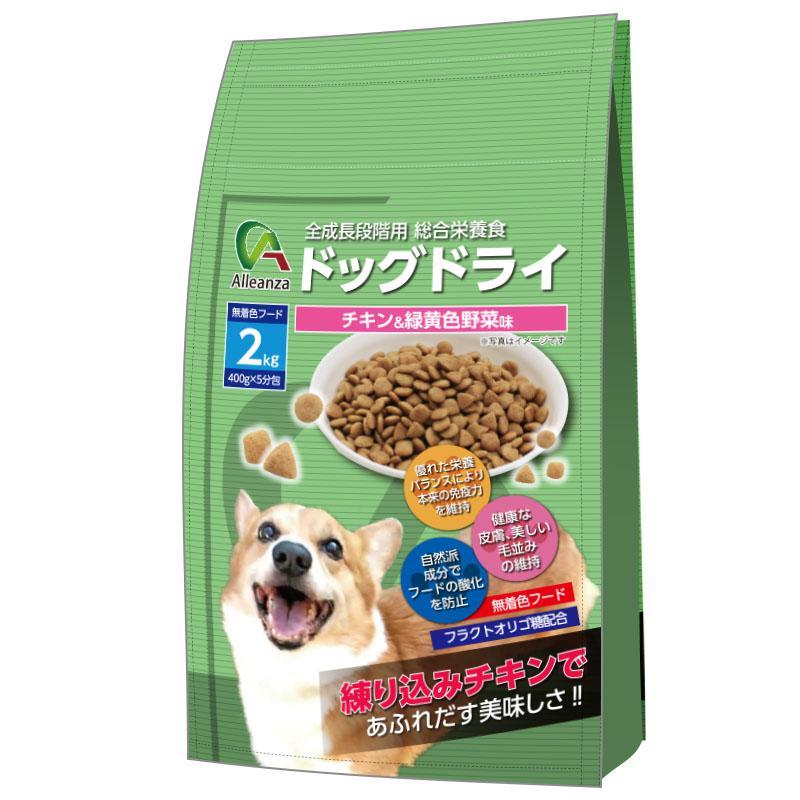 犬 ドッグフード ドライ アレンザSB 犬用ドライフード チキン&緑黄色