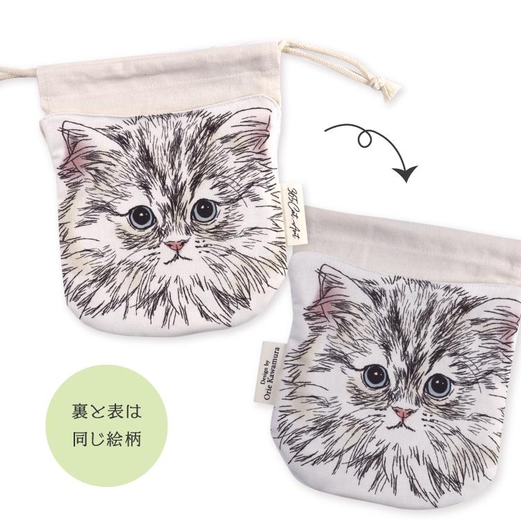 巾着袋 | 365Cat.Art ねこ巾着 全9種 猫 キャットフェイス 小物入れ 約