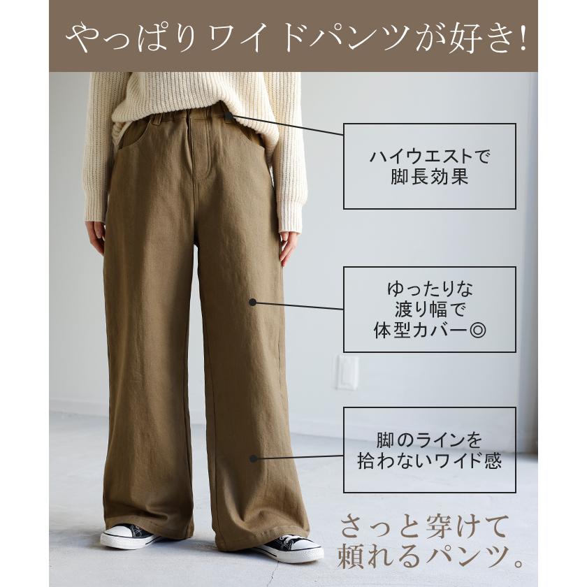 HUG.U（ハグユー） パンツ レディース 微起毛 ワイド 大きいサイズ