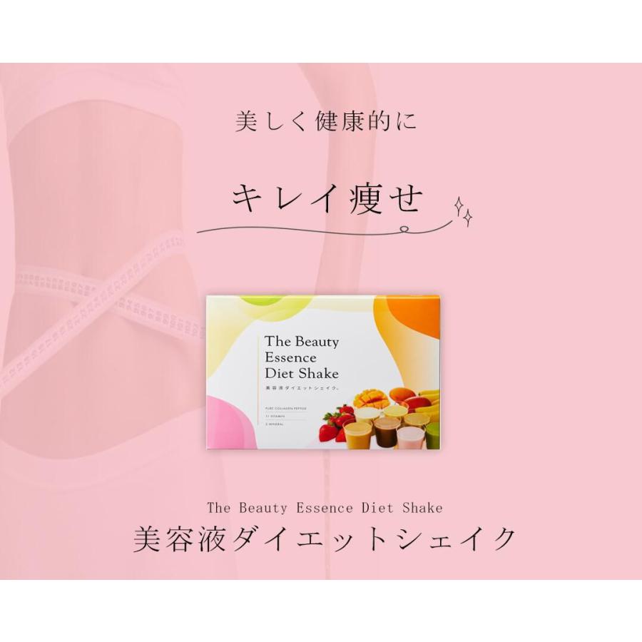 公式】美容液ダイエットシェイク 3食お試しパック ※お一人様1回限り
