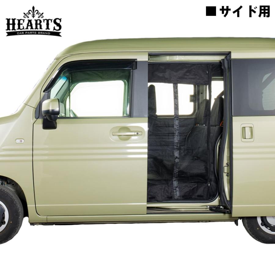 N-VAN マグネット開閉式 防虫ネット 助手席側サイド1面 リア1面 セット