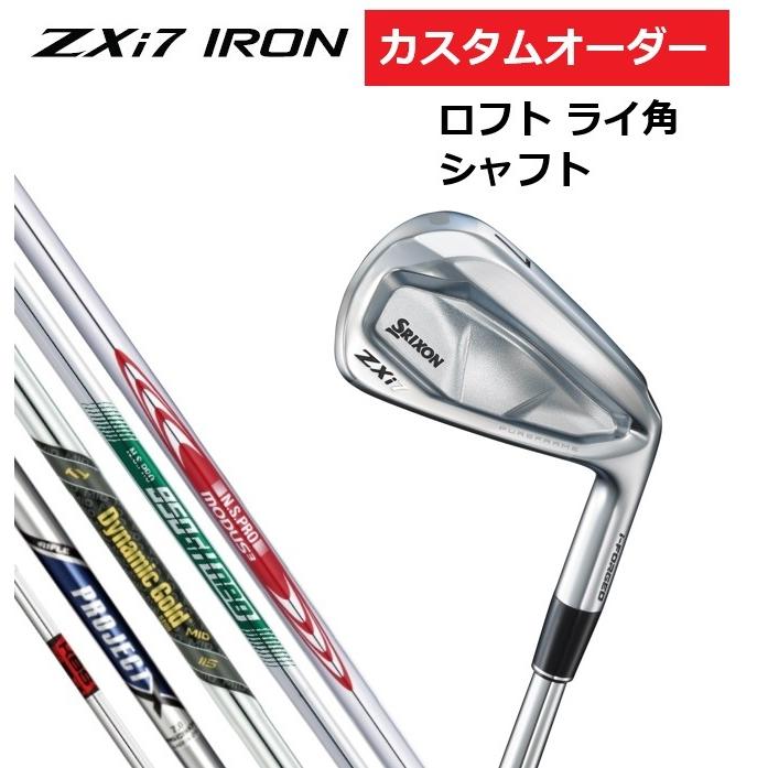 SRIXON カスタムオーダー ダンロップ スリクソン ZXi7 アイアン単品