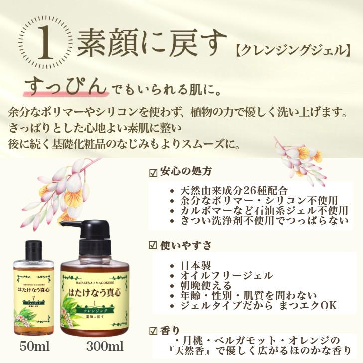クレンジングジェル 300ml ノンオイルジェル まつエクOK つっぱらない