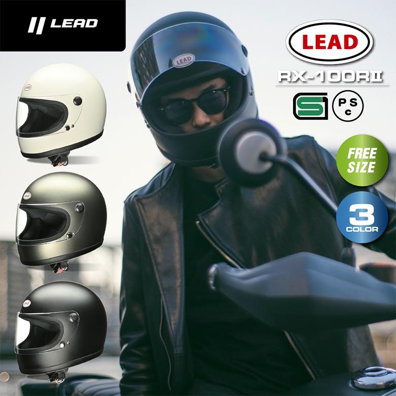 フェイスヘルメット LEAD リード工業 フルフェイスヘルメット RX-100R