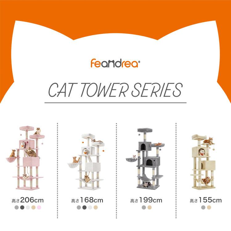 FEANDREA キャットタワー おしゃれ 据え置き 猫タワー 大型猫