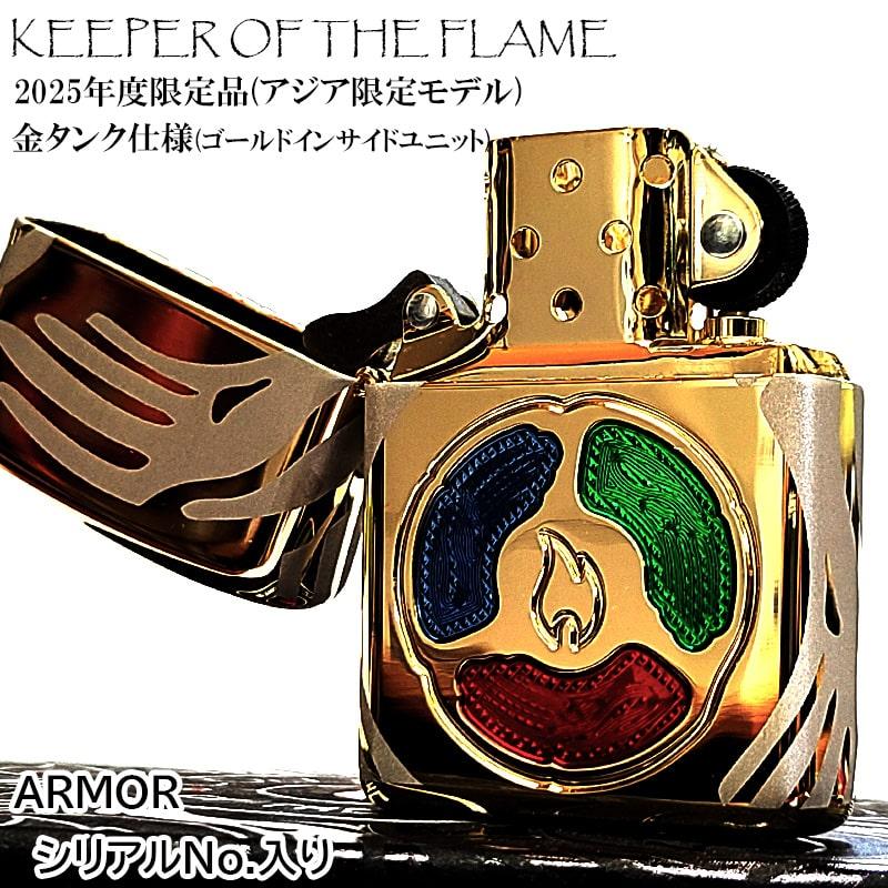 ZIPPO（ジッポー） ライター アジア限定2500個 キーパー・オブ・ザ