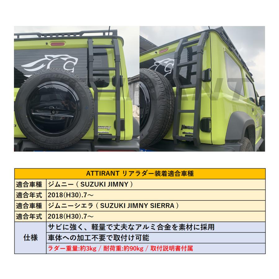 ジムニー JB64W / ジムニーシエラ JB74W リアラダー アルミ合金 耐荷重