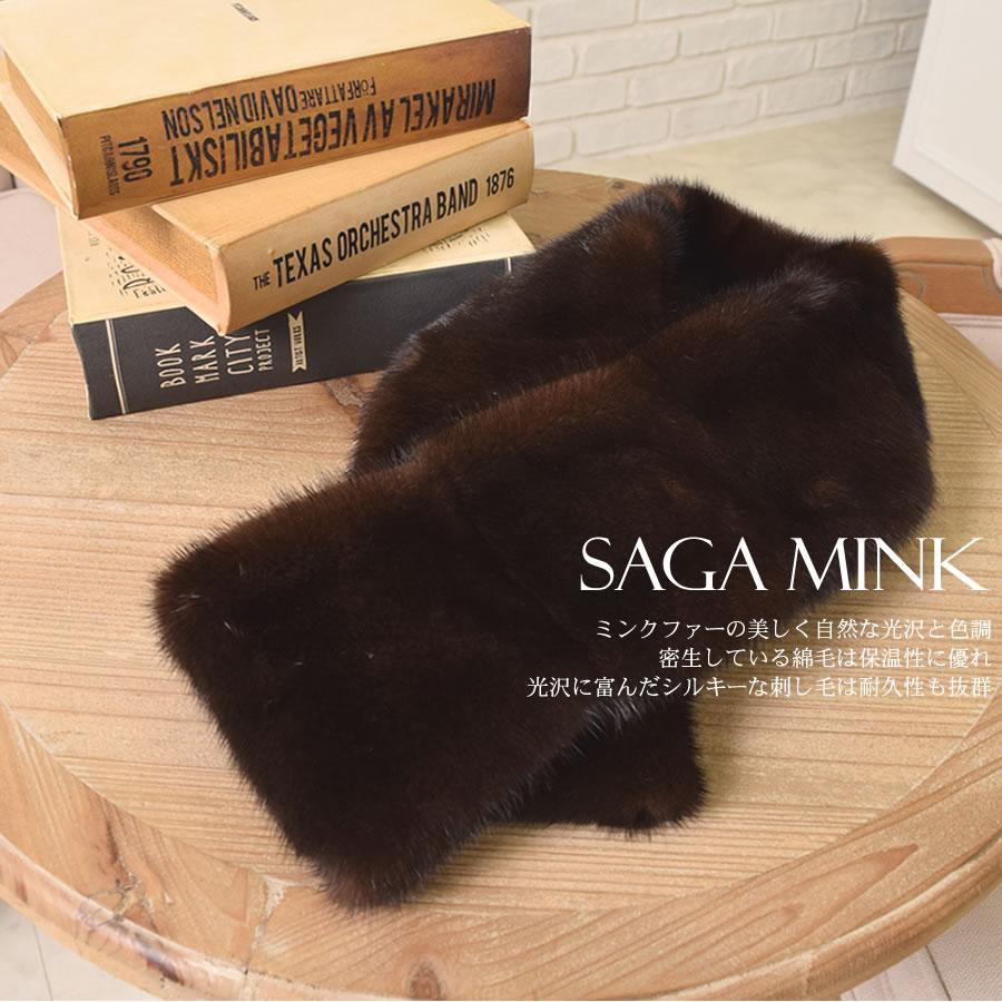 爆買 日本製 SAGA ミンク ファーマフラー ファーコート サガ カラー