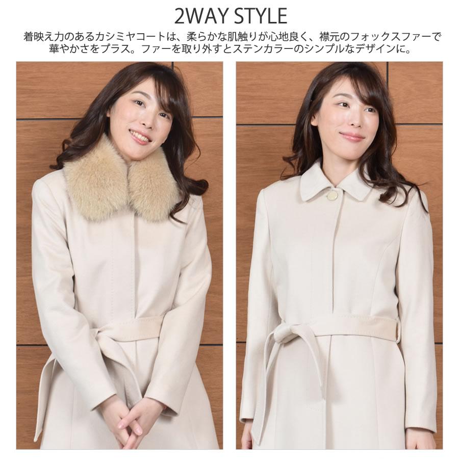 爆買 カシミヤコート カシミヤ100％コートフォックストリム レディース