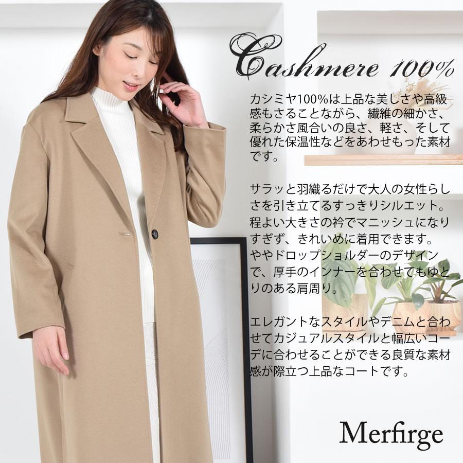爆買 カシミヤ コート レディース カシミヤ100% ロングコート