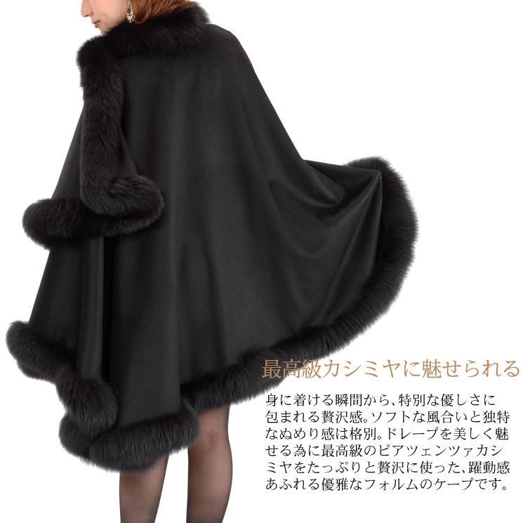 爆買 ポンチョ ケープ 日本製 カシミヤ 100％SAGA フォックス トリム