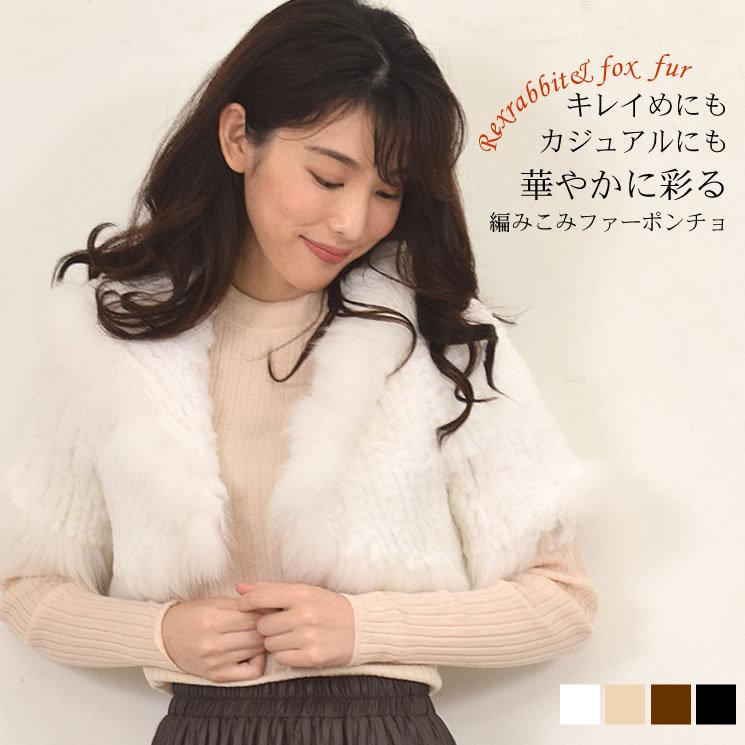 みんRadyレディフォックスファーポンチョコート新品未使用タグ付きレア