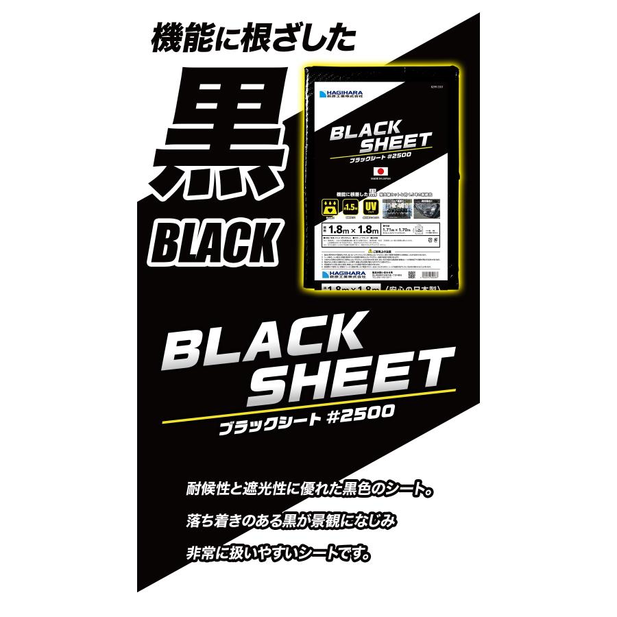 2500 ブラックシート 2.7m×3.6m OS2736B | 日本製 耐候性1年6ヵ月 中