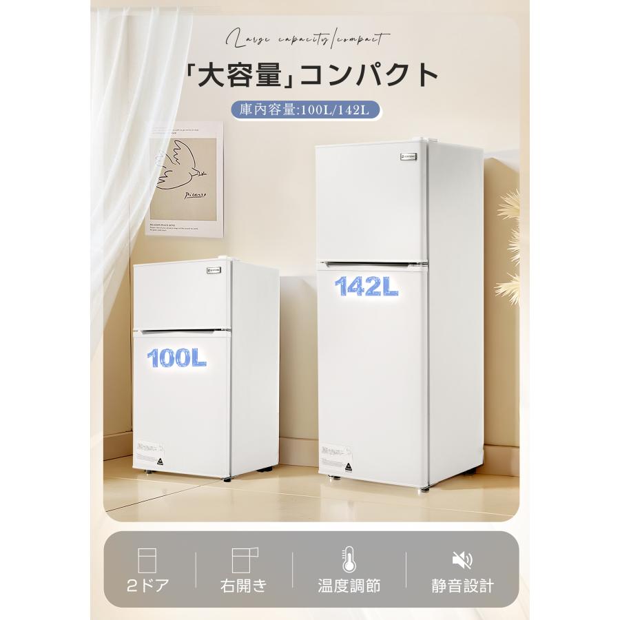 1年安心保証】冷蔵庫 一人暮らし 独身 2ドア 100L 冷凍庫付き 直冷式