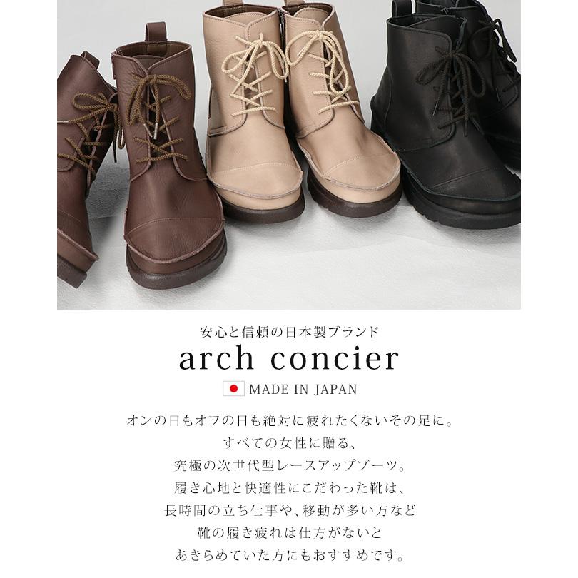 アーチコンシェル ブーツ ショート レディース 本革 編み上げブーツ