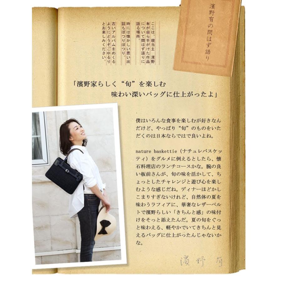 傳濱野 【傳濱野】「自然体」と「きちんと感」を叶える濱野家の