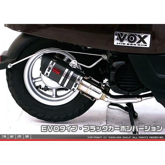 ボックス（VOX）JBH-SA31J ZZRタイプマフラー EVOタイプ ブラック