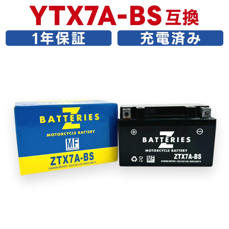 ZX-25R ハイパフォーマンス MF バイクバッテリー（AGM） ZTX7A-BS