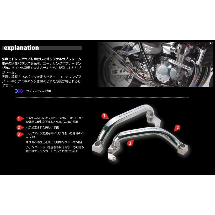 サブフレーム シルバー ACTIVE（アクティブ） CB400SF/SB : バイク