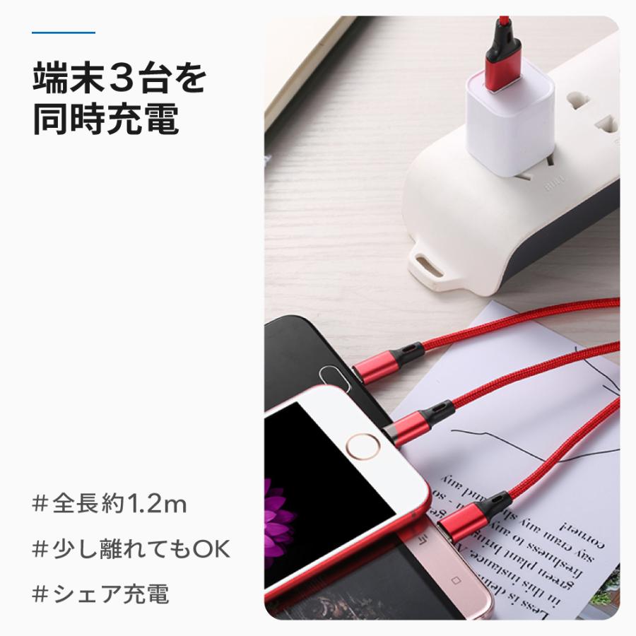 iPhoneケーブル 1.2m 充電ケーブル 3in1 同時充電 複数入力端子 3台