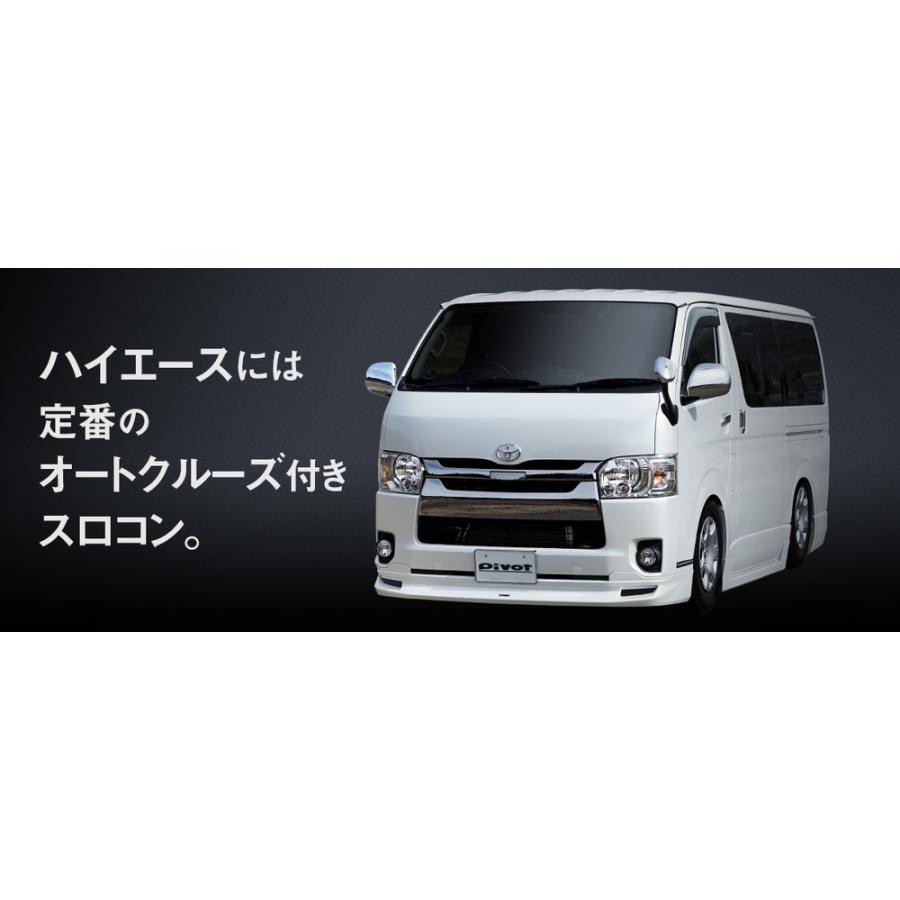 ピボット 3DA-T ハーネスセット 純正クルーズスイッチ対応品【トヨタ