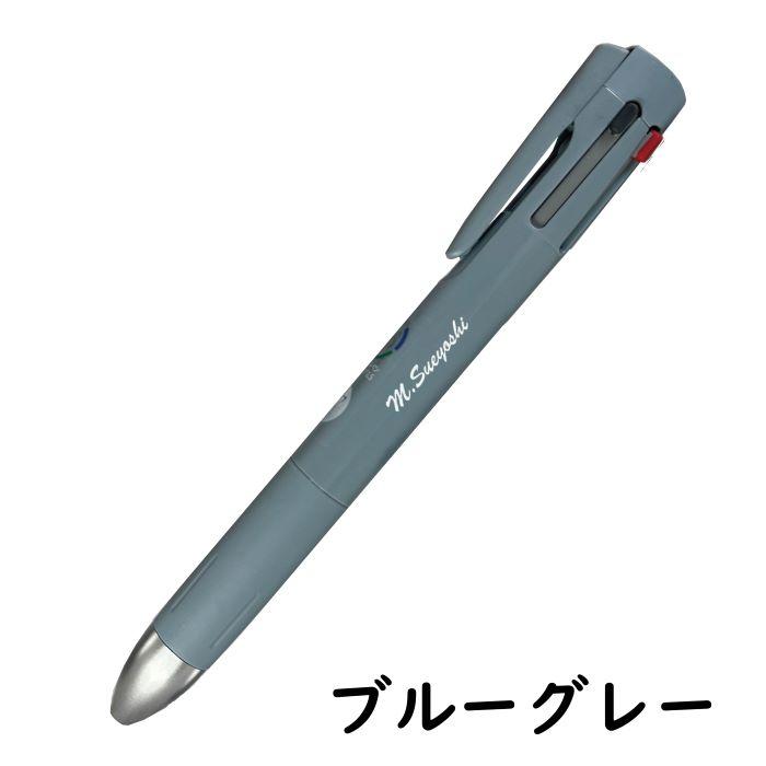 ZEBRA（ゼブラ） 名入れ ブレン4+S 0.7mm B4SA88 4S 4&1 4+1 4色