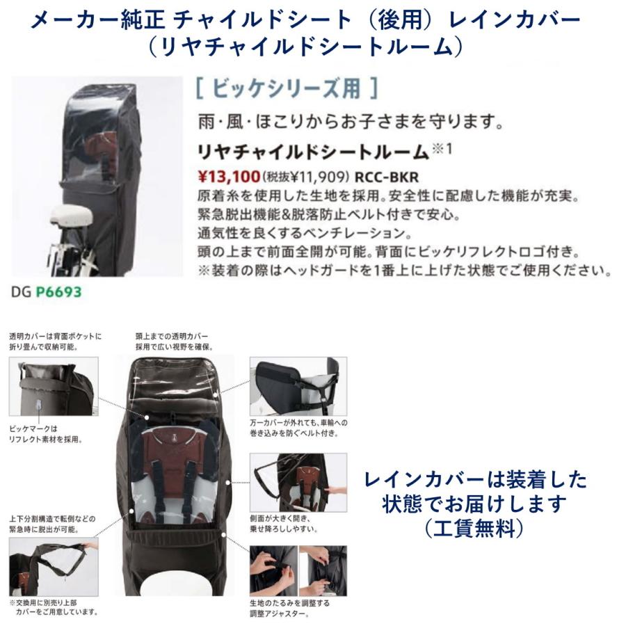 BRIDGESTONE（ブリヂストン） 電動自転車 子供乗せ bikke MOB dd